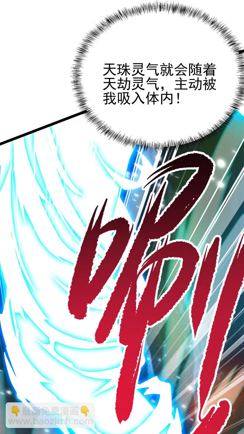 53 天珠爆体(1/2)-第61话