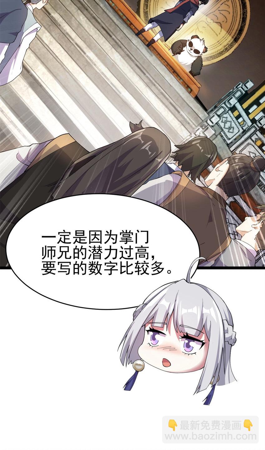 55 神兽认爹(1/2)-第63话