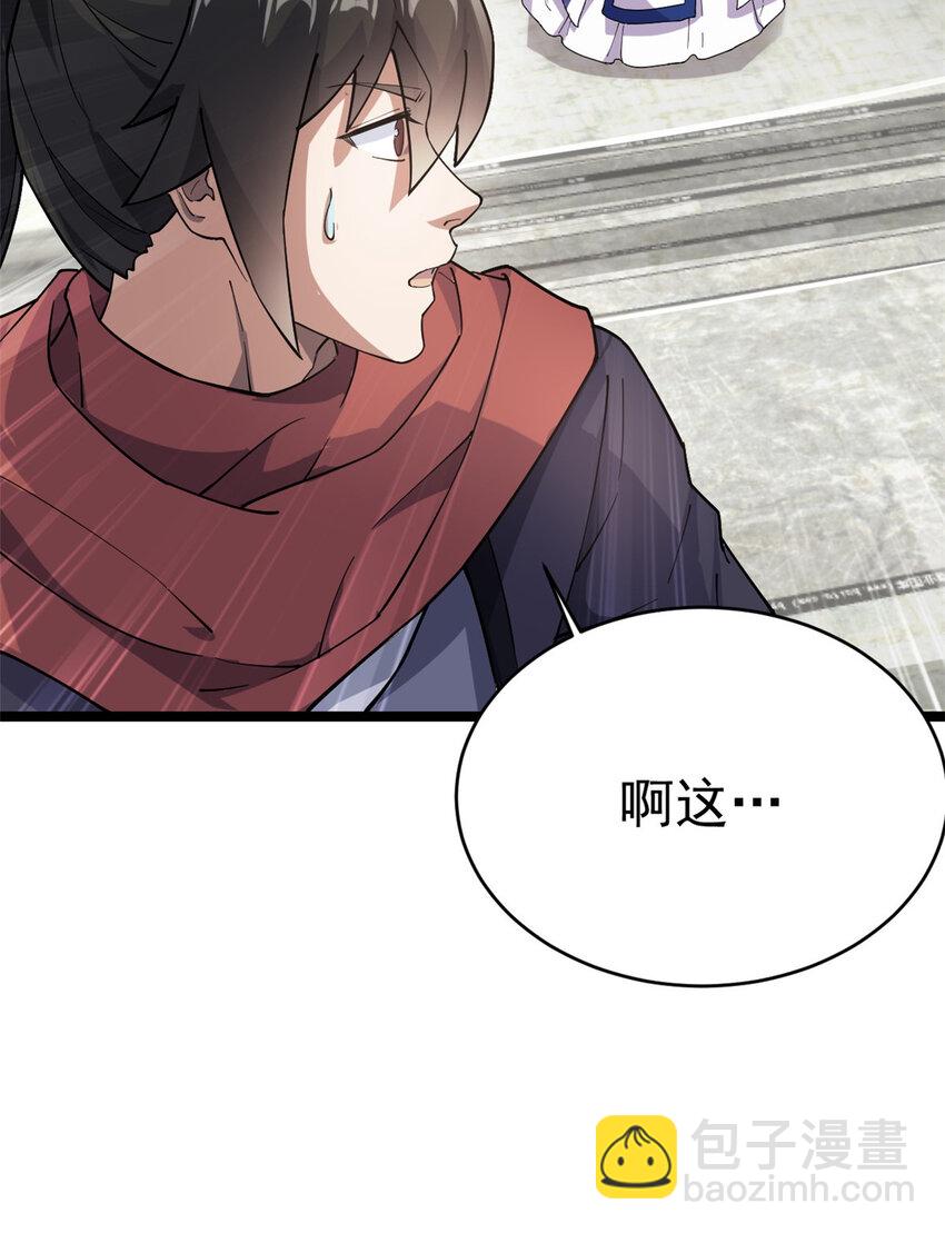 55 神兽认爹(1/2)-第63话