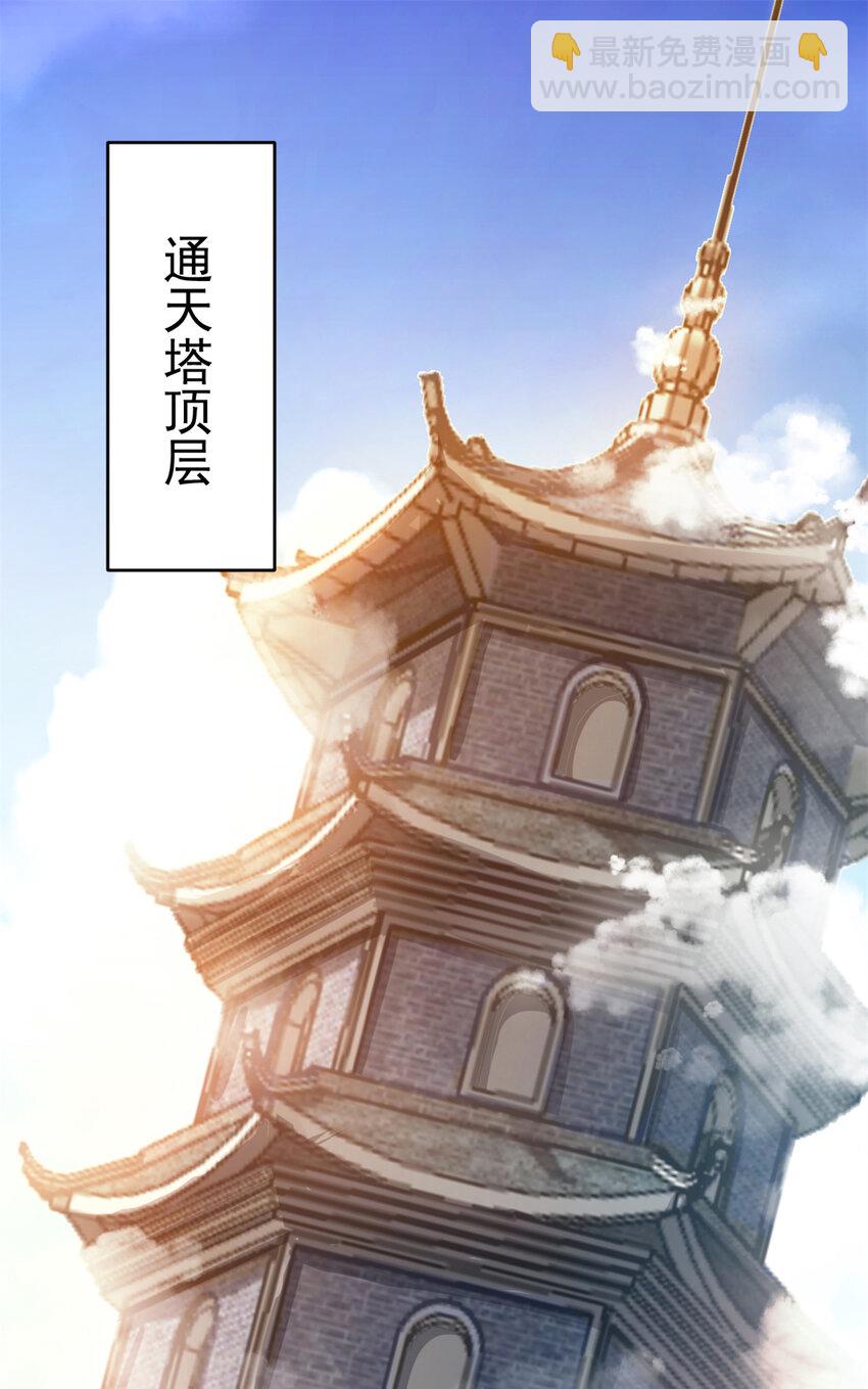 57 天人也不过如此(1/2)-第65话