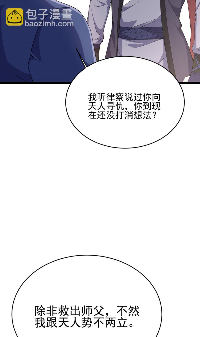 57 天人也不过如此(1/2)-第65话