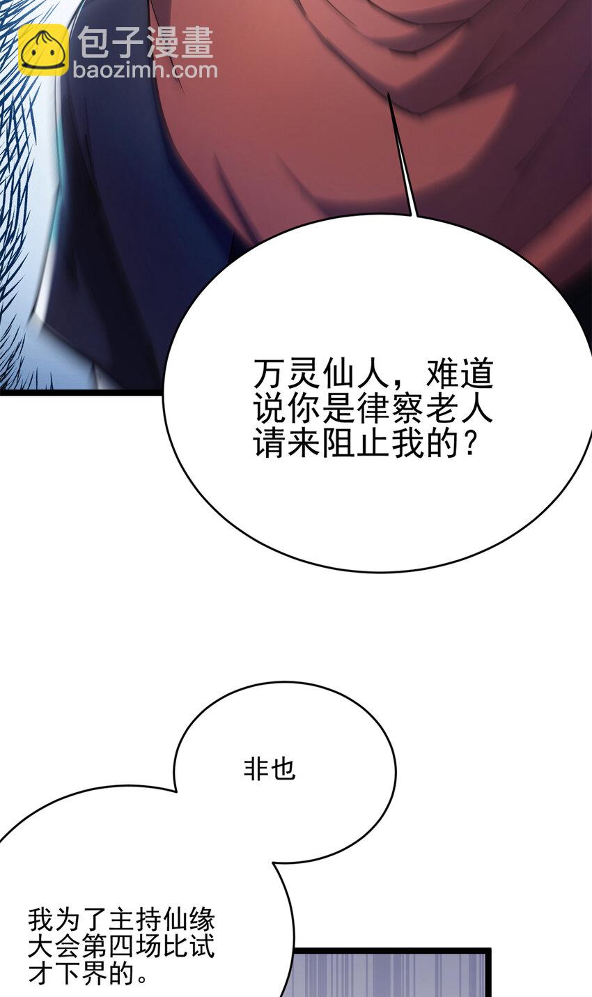 57 天人也不过如此(1/2)-第65话