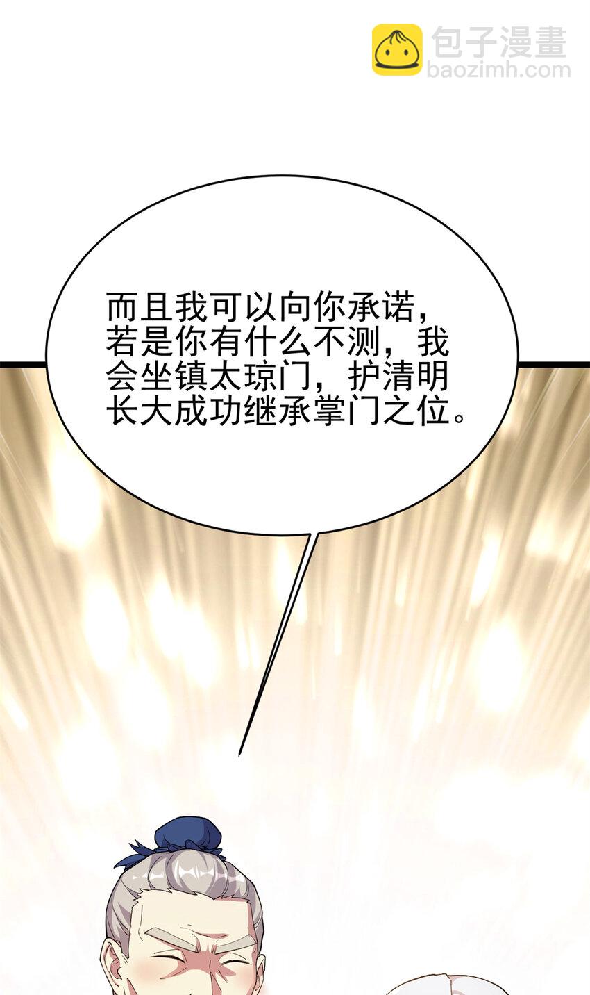 57 天人也不过如此(1/2)-第65话