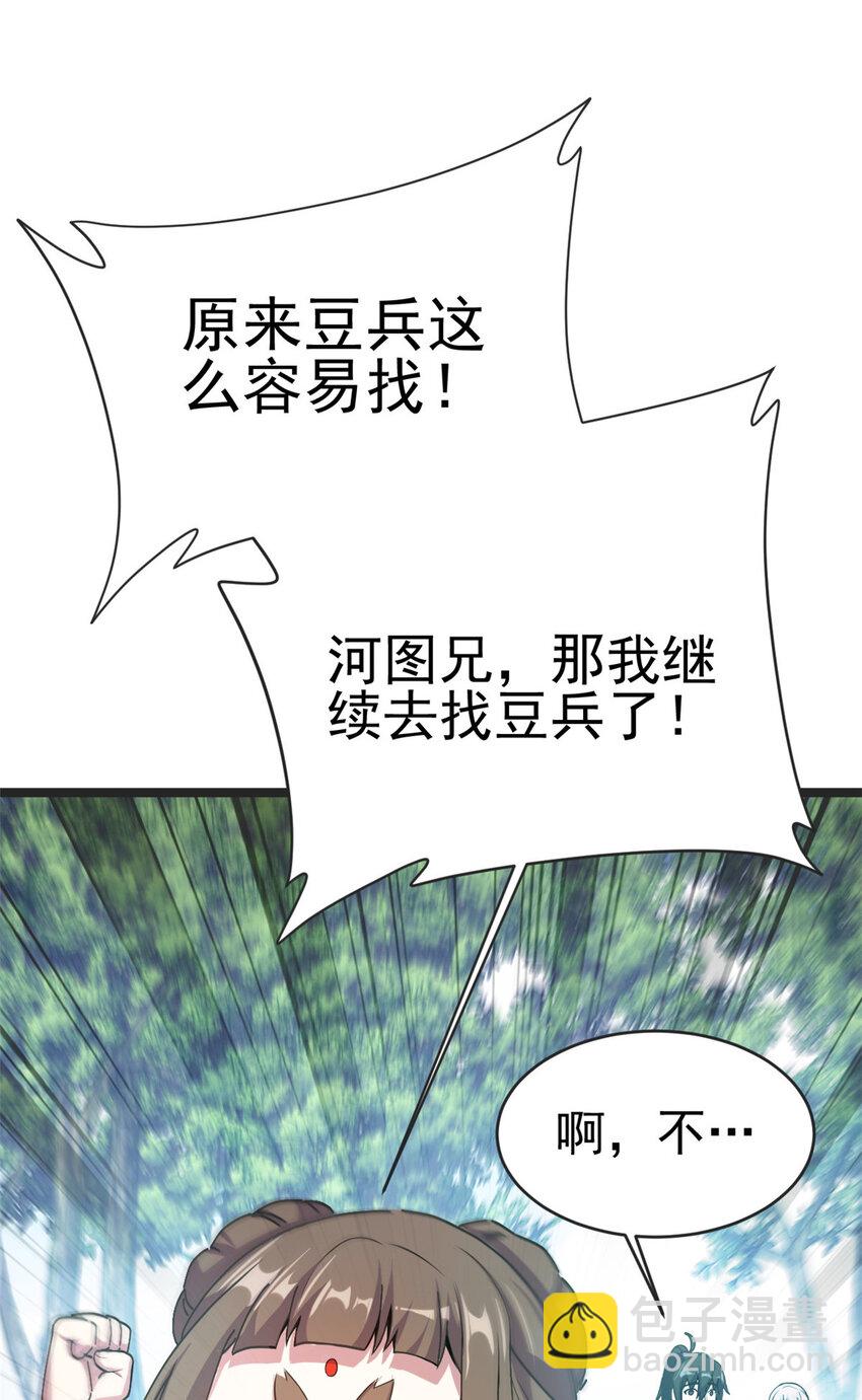 59 抓豆兵(1/2)-第67话