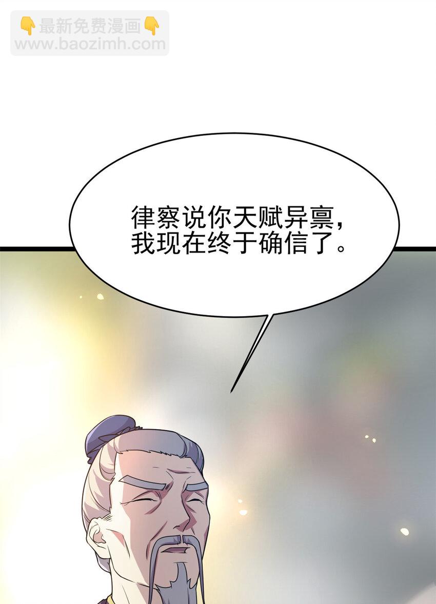 61 天人现世(1/2)-第69话