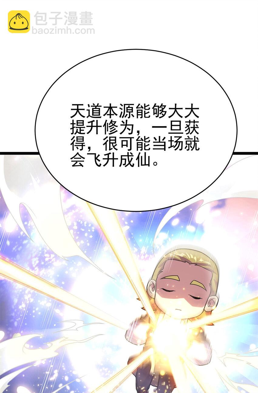 61 天人现世(1/2)-第69话