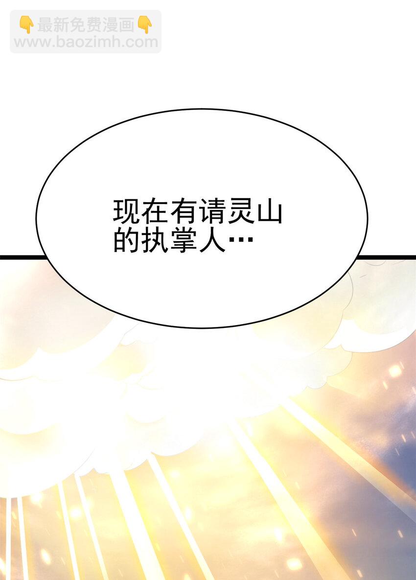61 天人现世(1/2)-第69话