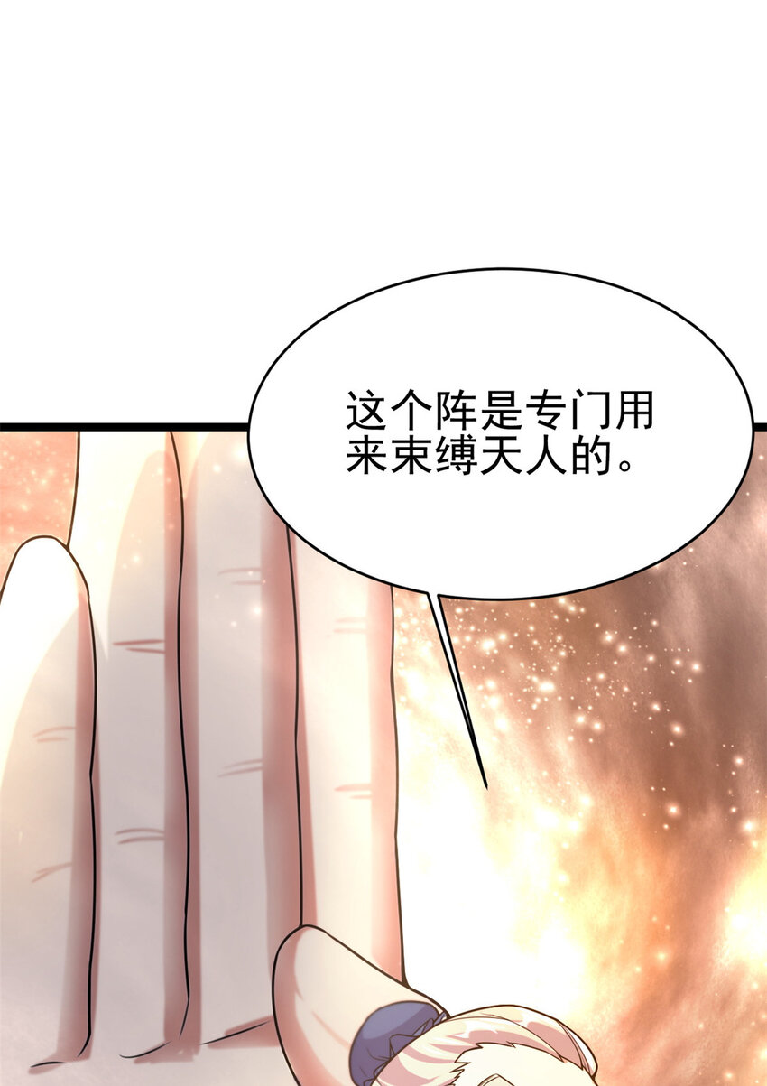 61 天人现世(1/2)-第69话