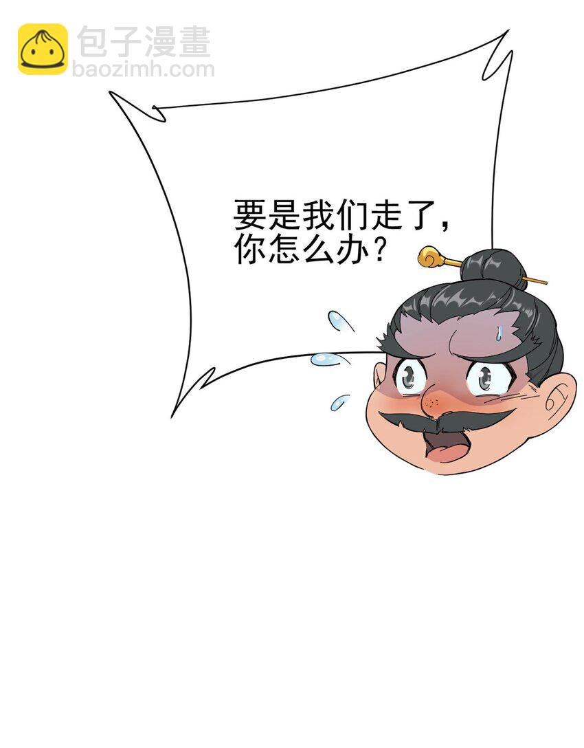 63 外道三老(1/2)-第71话