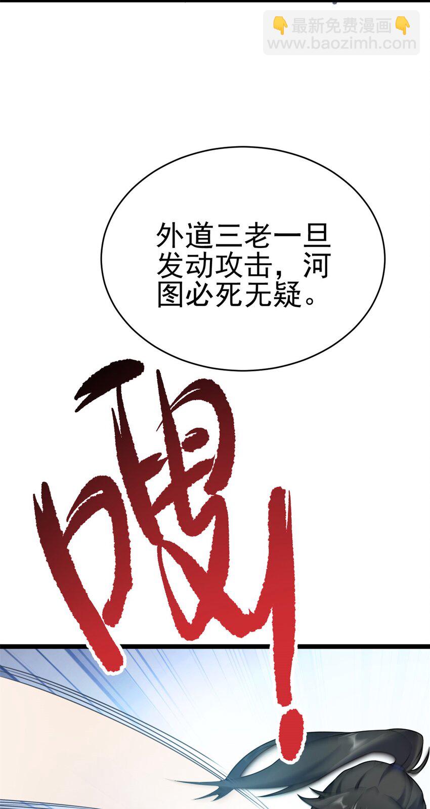 63 外道三老(1/2)-第71话