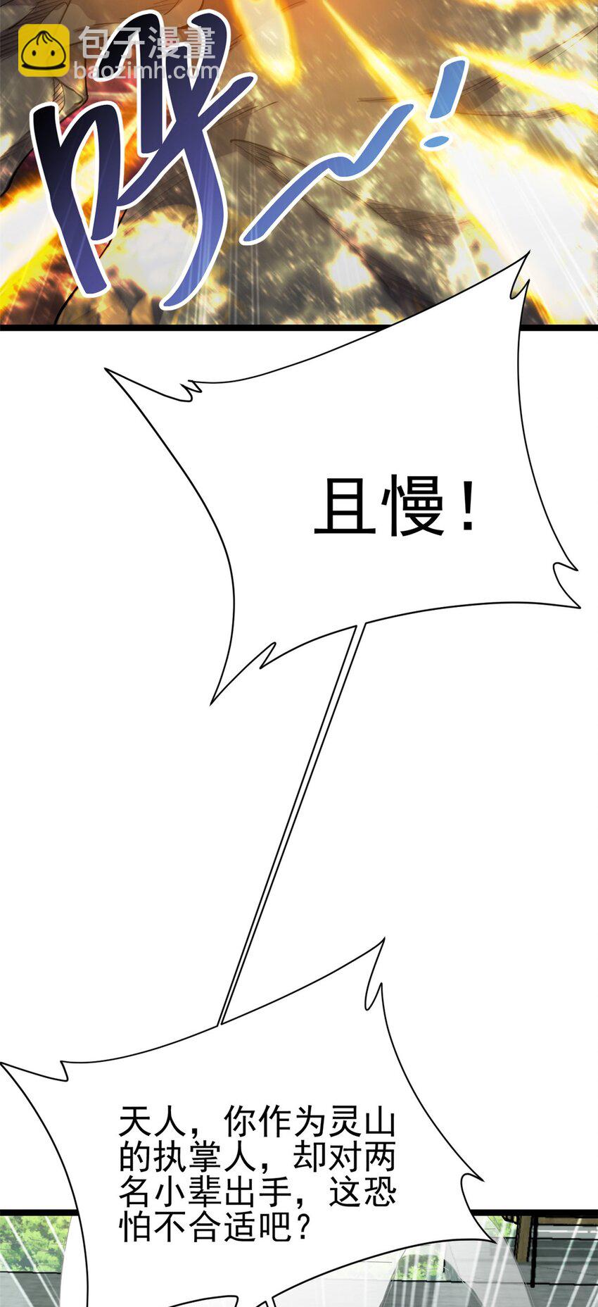 63 外道三老(1/2)-第71话