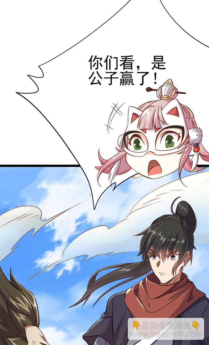 65 跟天人对战(1/2)-第73话