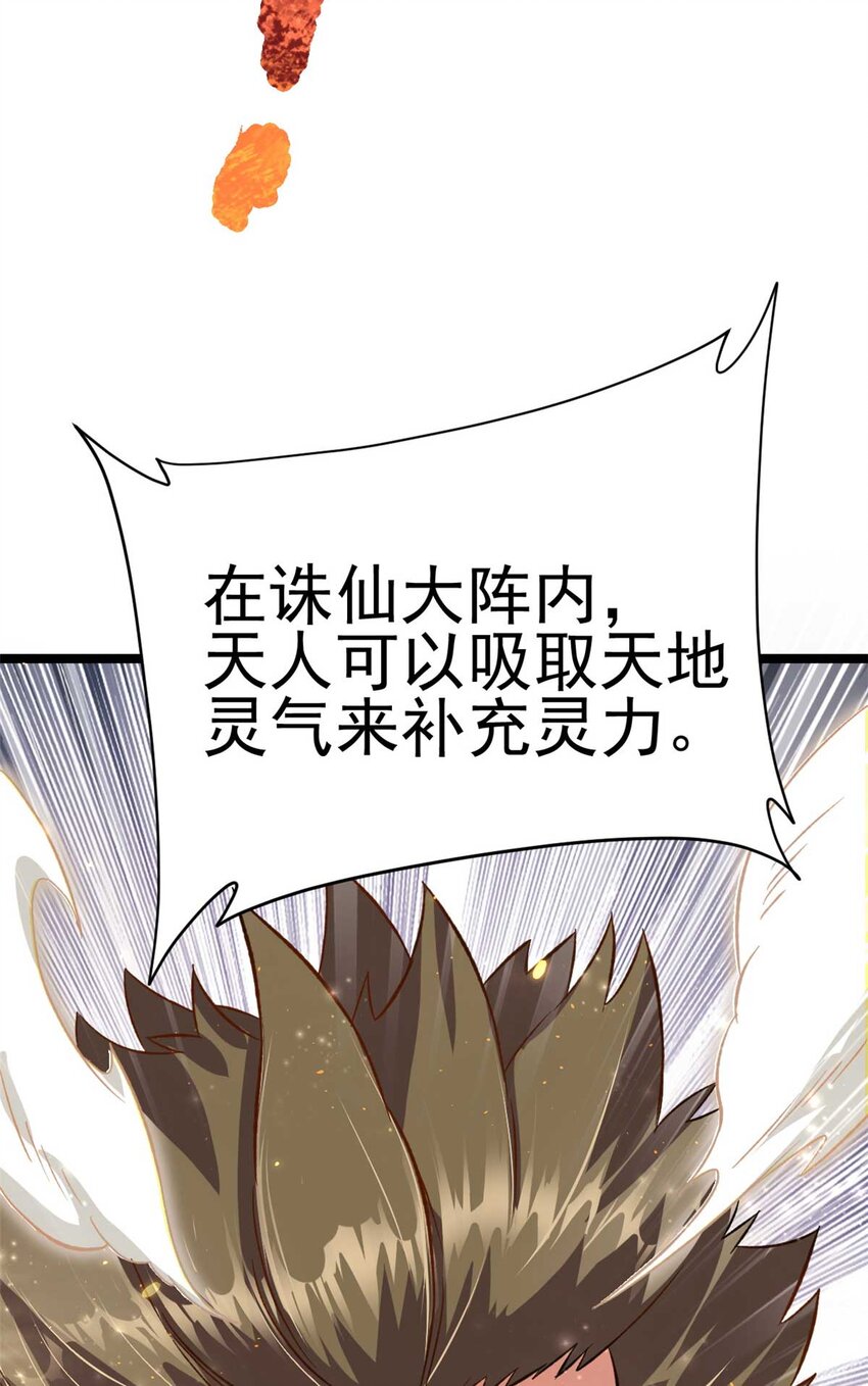 65 跟天人对战(1/2)-第73话