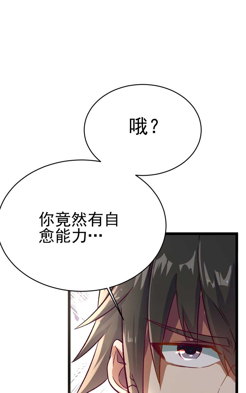 65 跟天人对战(1/2)-第73话