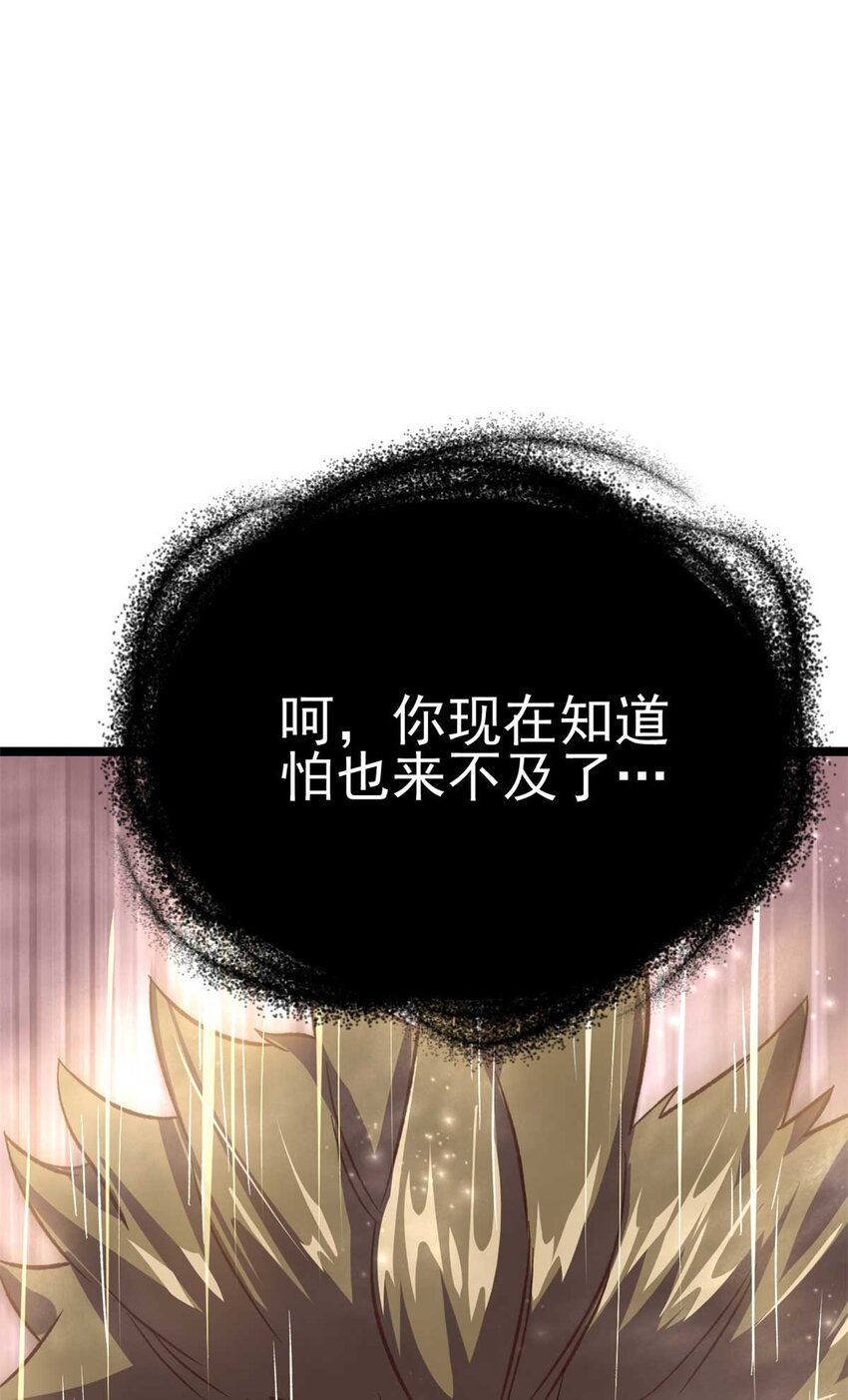 65 跟天人对战(1/2)-第73话