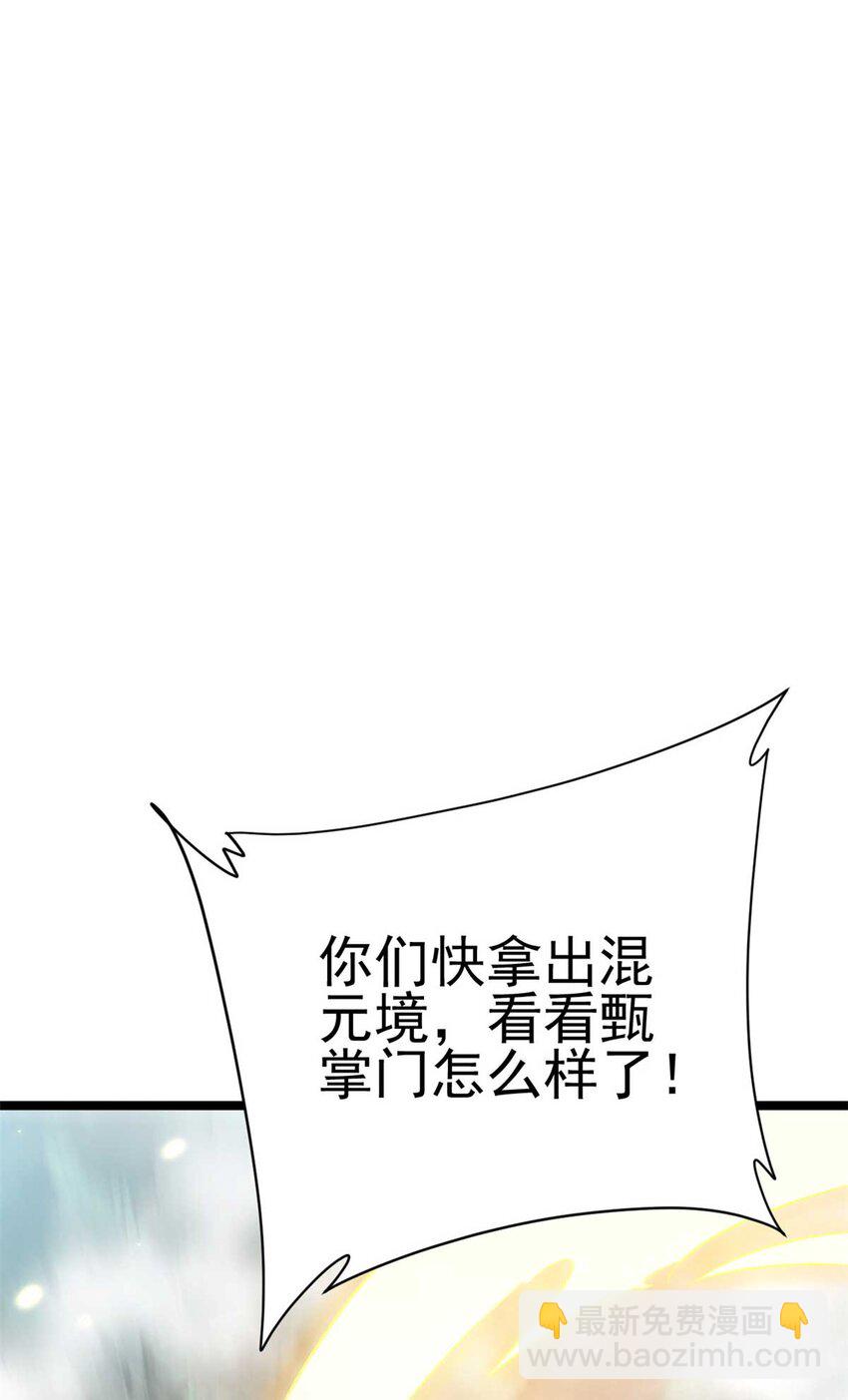65 跟天人对战(1/2)-第73话