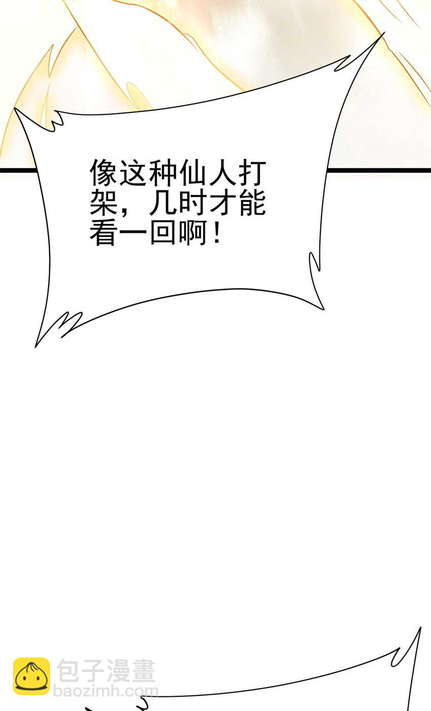 65 跟天人对战(1/2)-第73话
