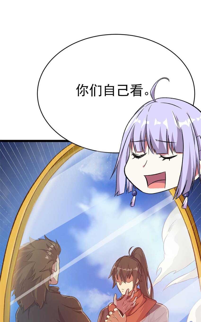 65 跟天人对战(1/2)-第73话