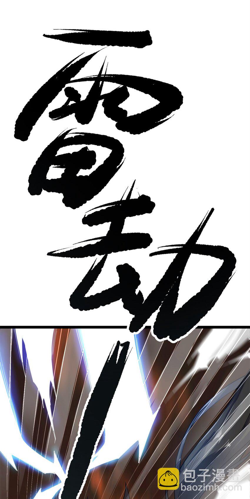 67 师父的遭遇(1/2)-第75话