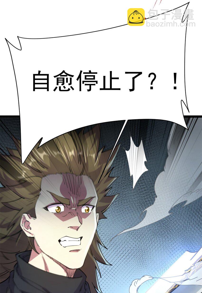 67 师父的遭遇(1/2)-第75话