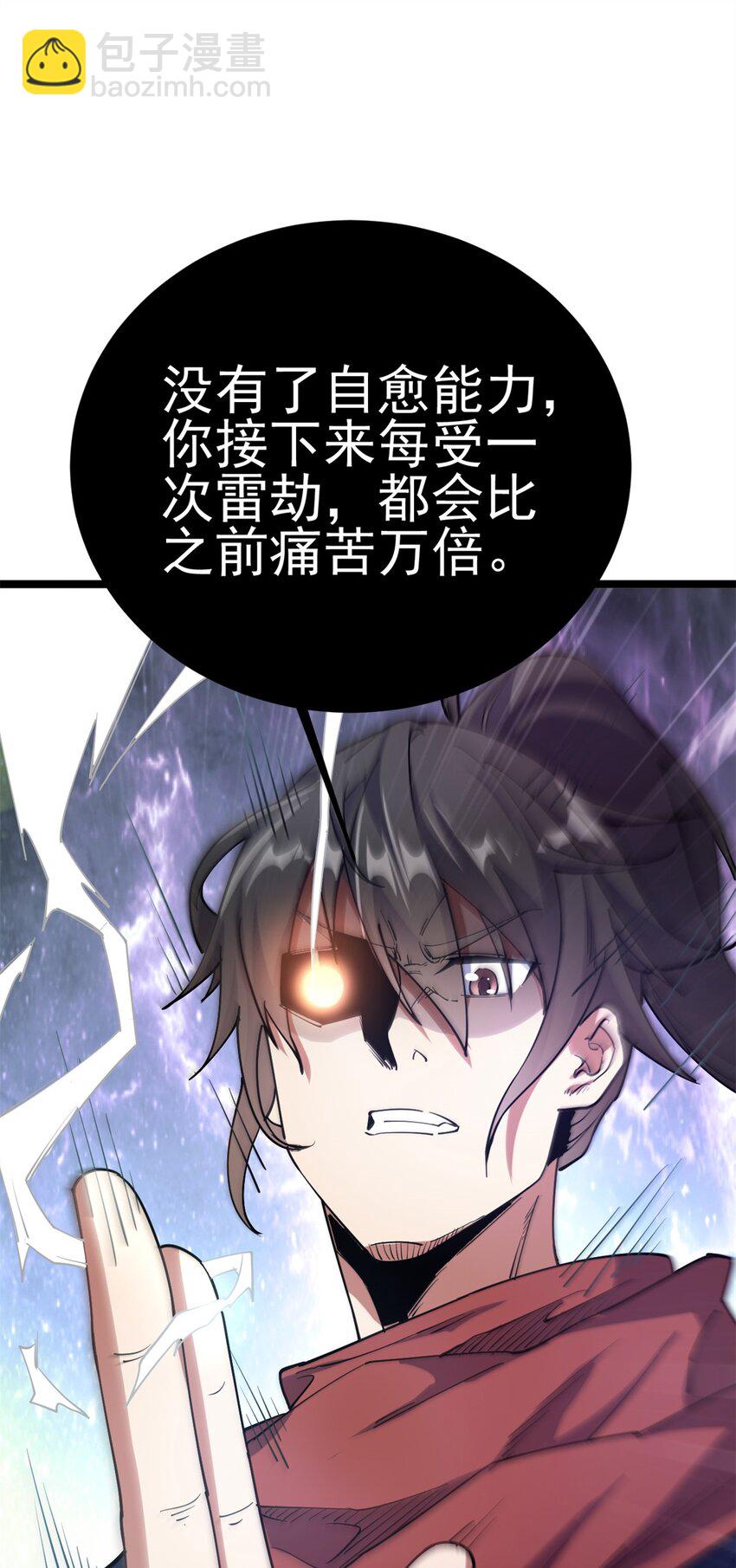 67 师父的遭遇(1/2)-第75话