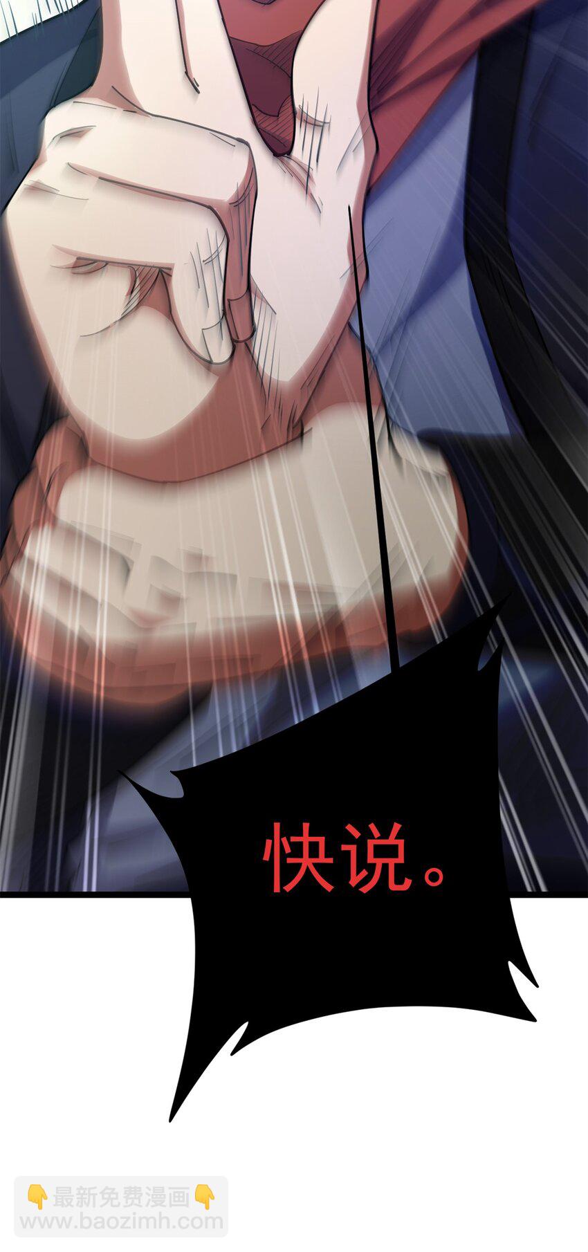67 师父的遭遇(1/2)-第75话