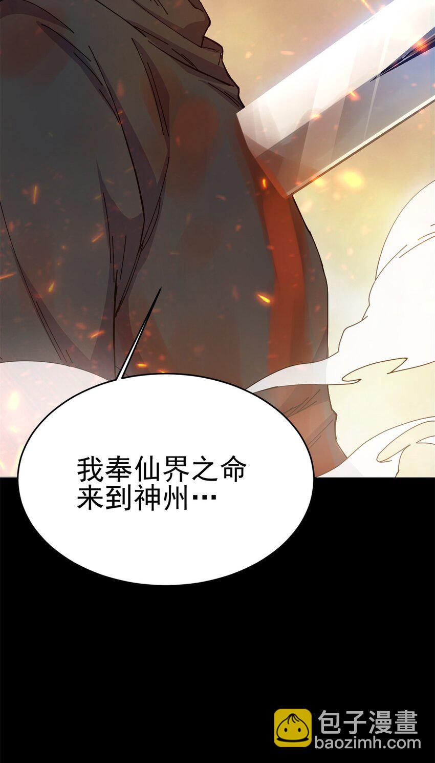 67 师父的遭遇(1/2)-第75话
