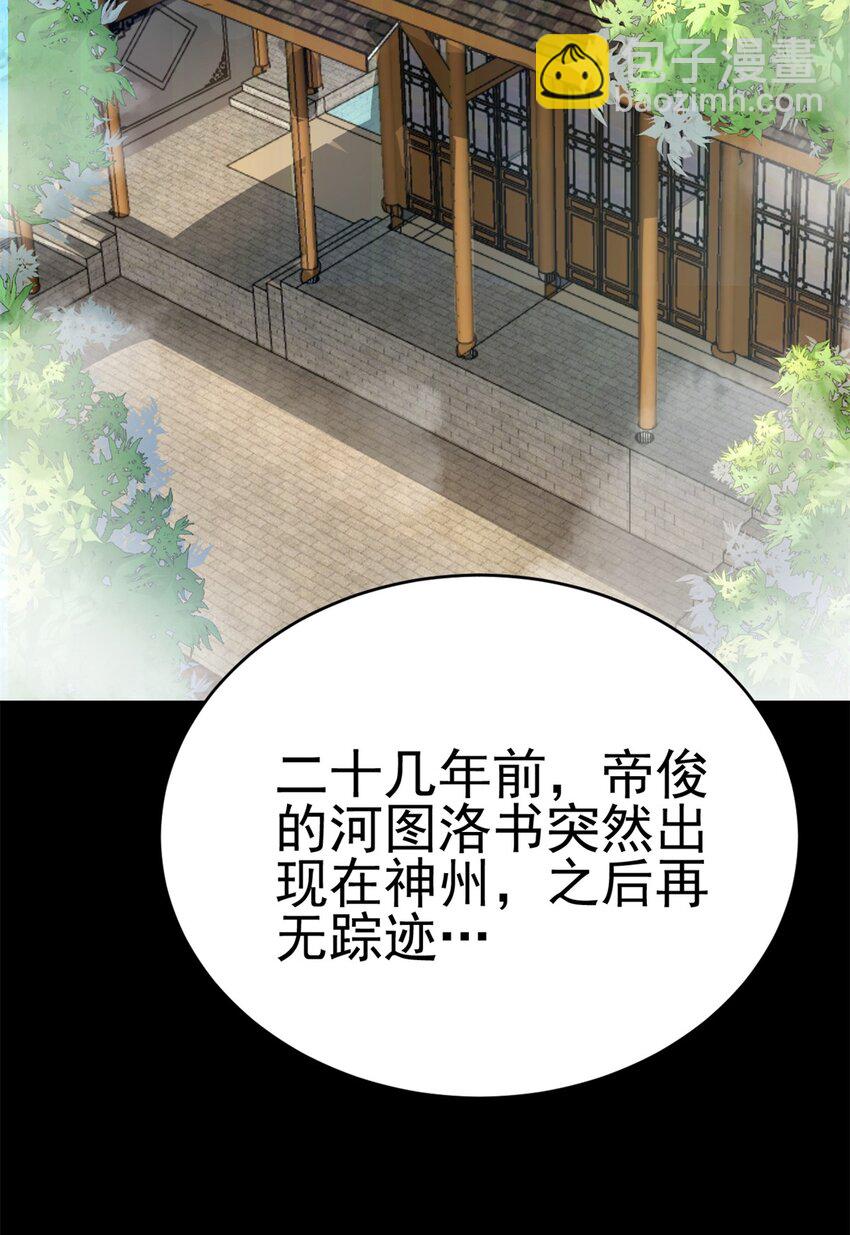 67 师父的遭遇(1/2)-第75话