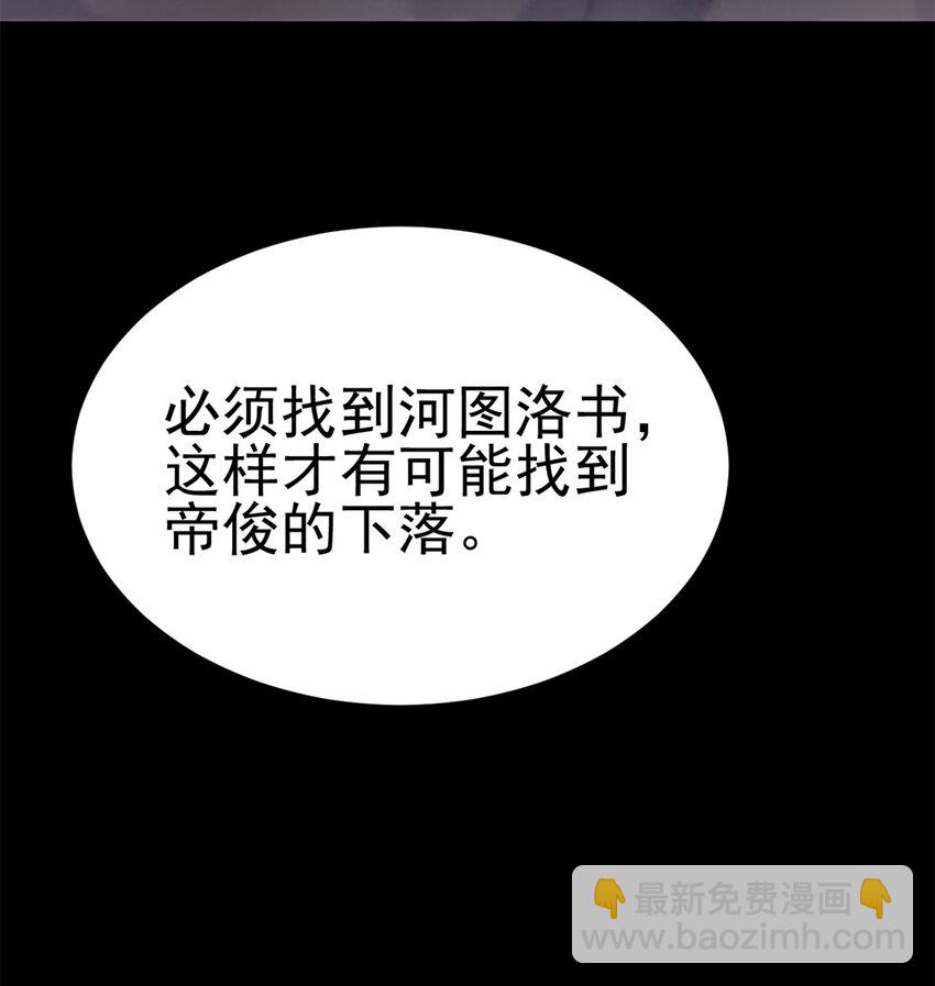 67 师父的遭遇(1/2)-第75话
