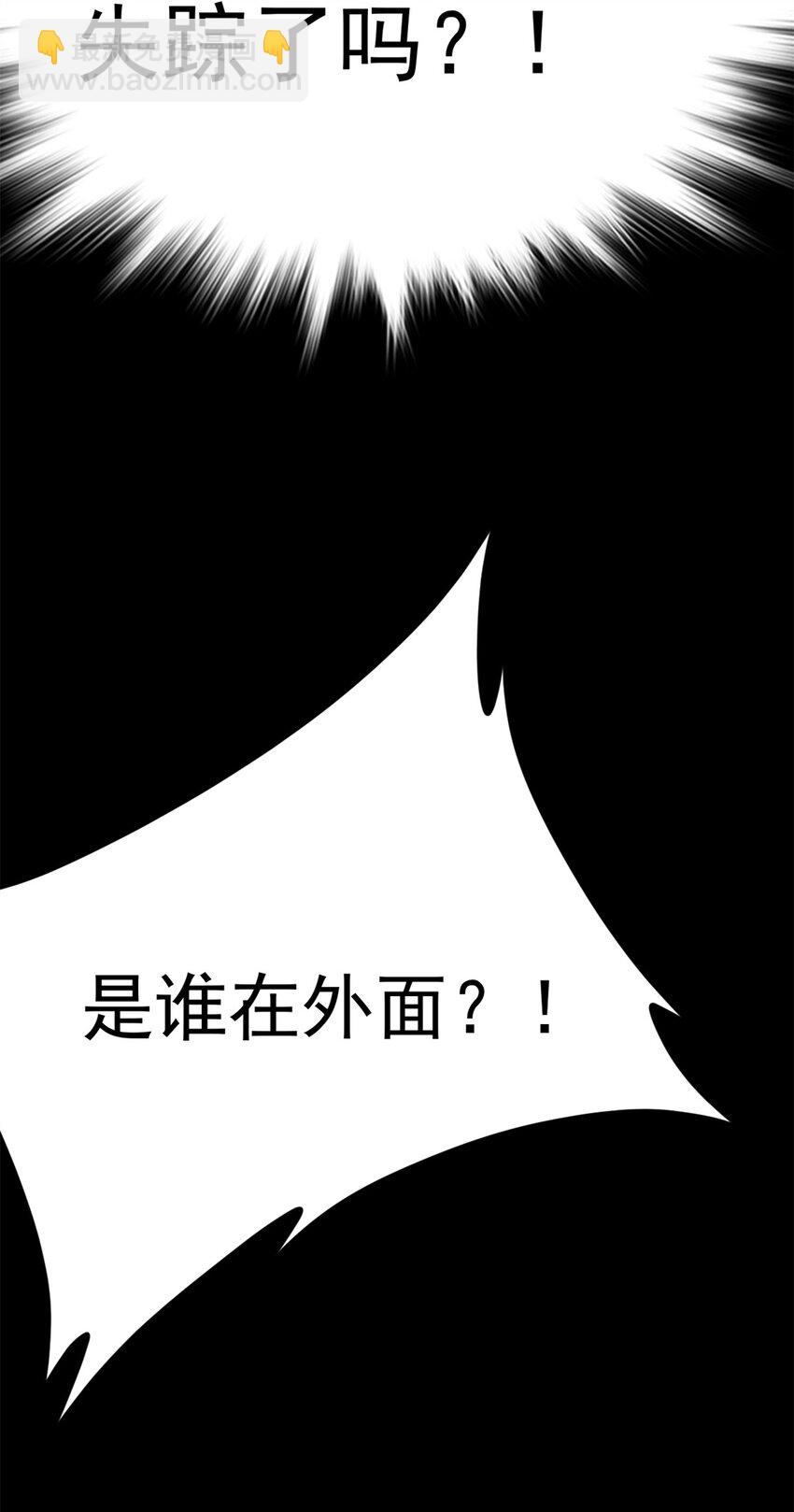 67 师父的遭遇(1/2)-第75话