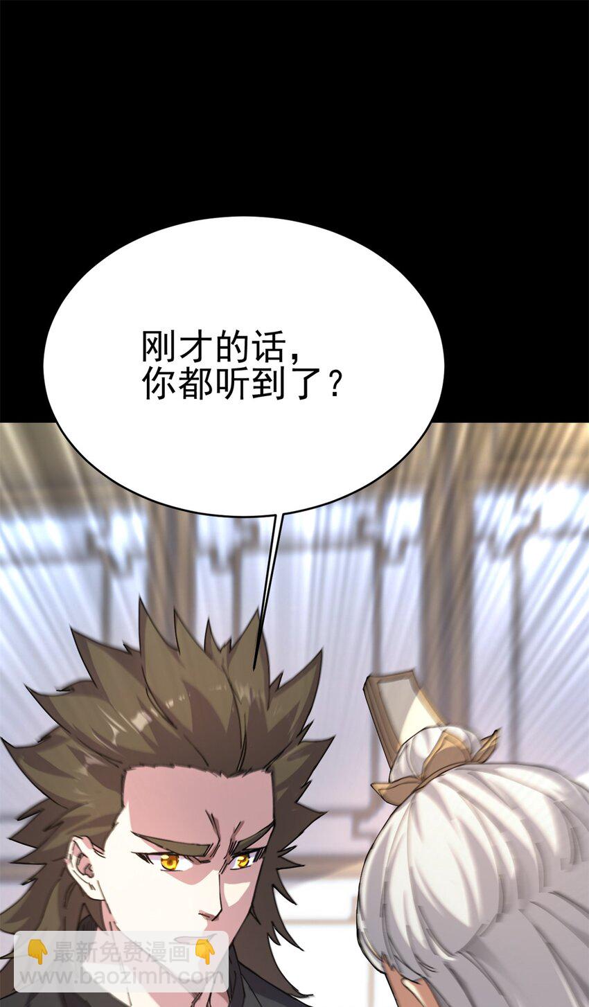 67 师父的遭遇(1/2)-第75话
