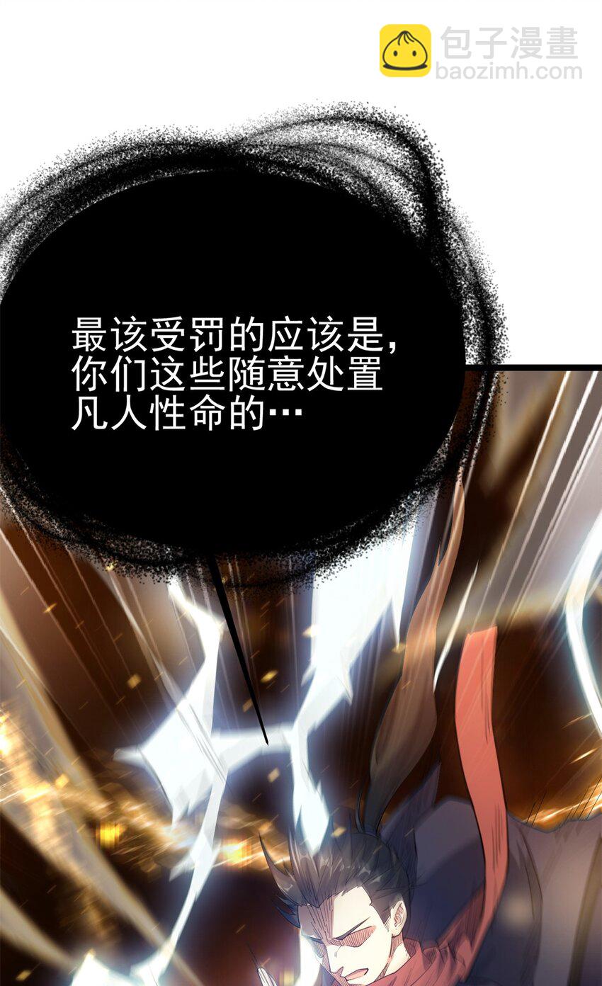 67 师父的遭遇(1/2)-第75话