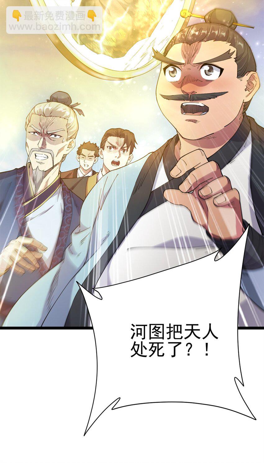 67 师父的遭遇(1/2)-第75话