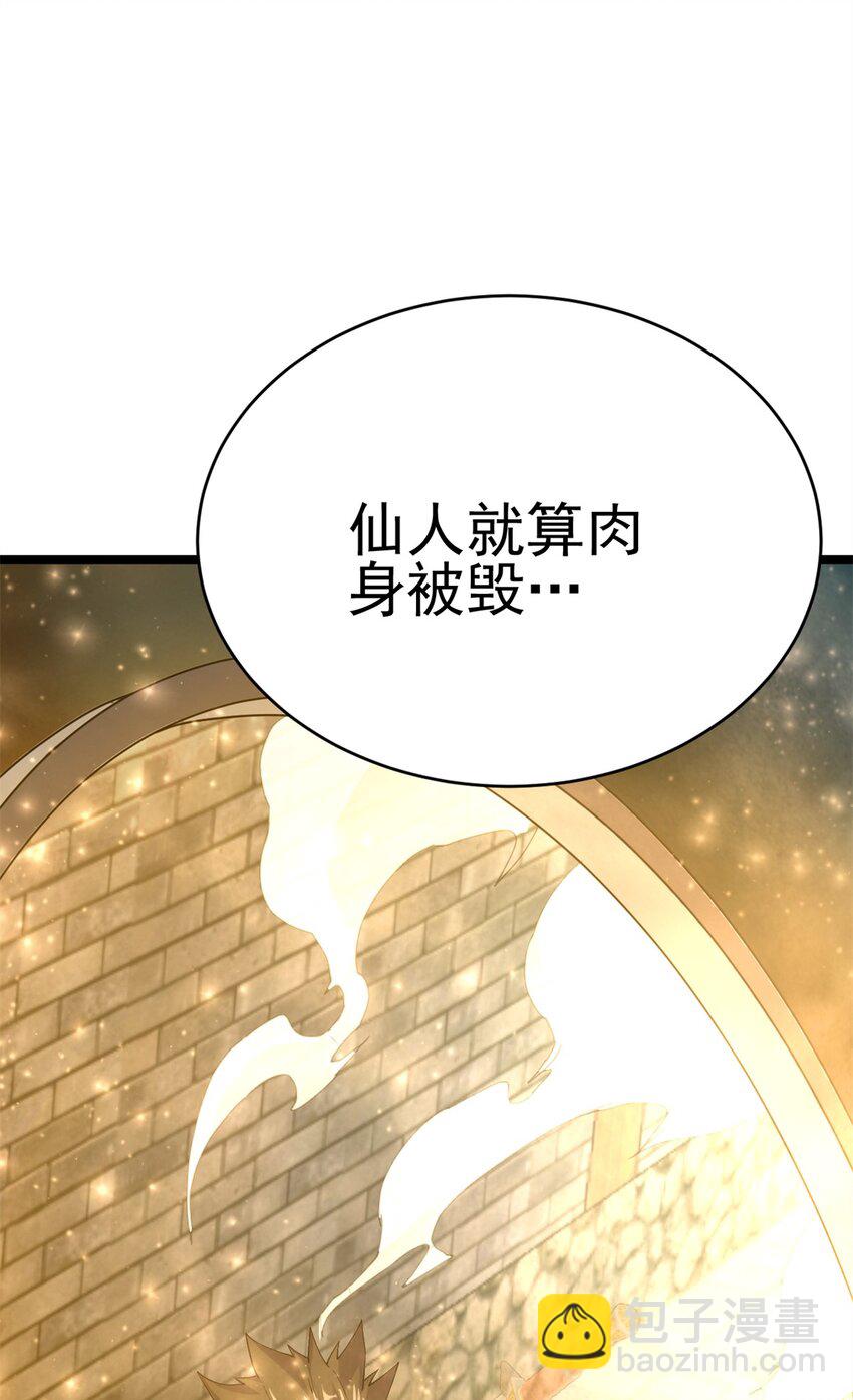 67 师父的遭遇(1/2)-第75话