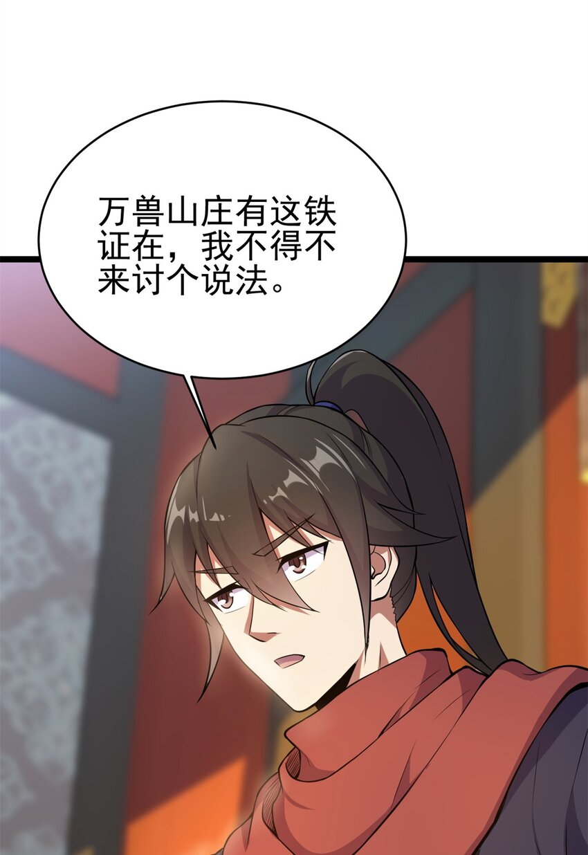 69 协助破局(1/2)-第77话