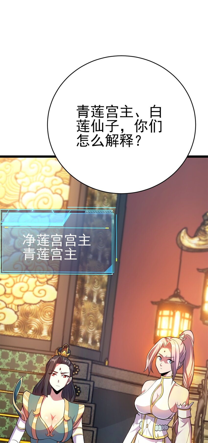 69 协助破局(1/2)-第77话