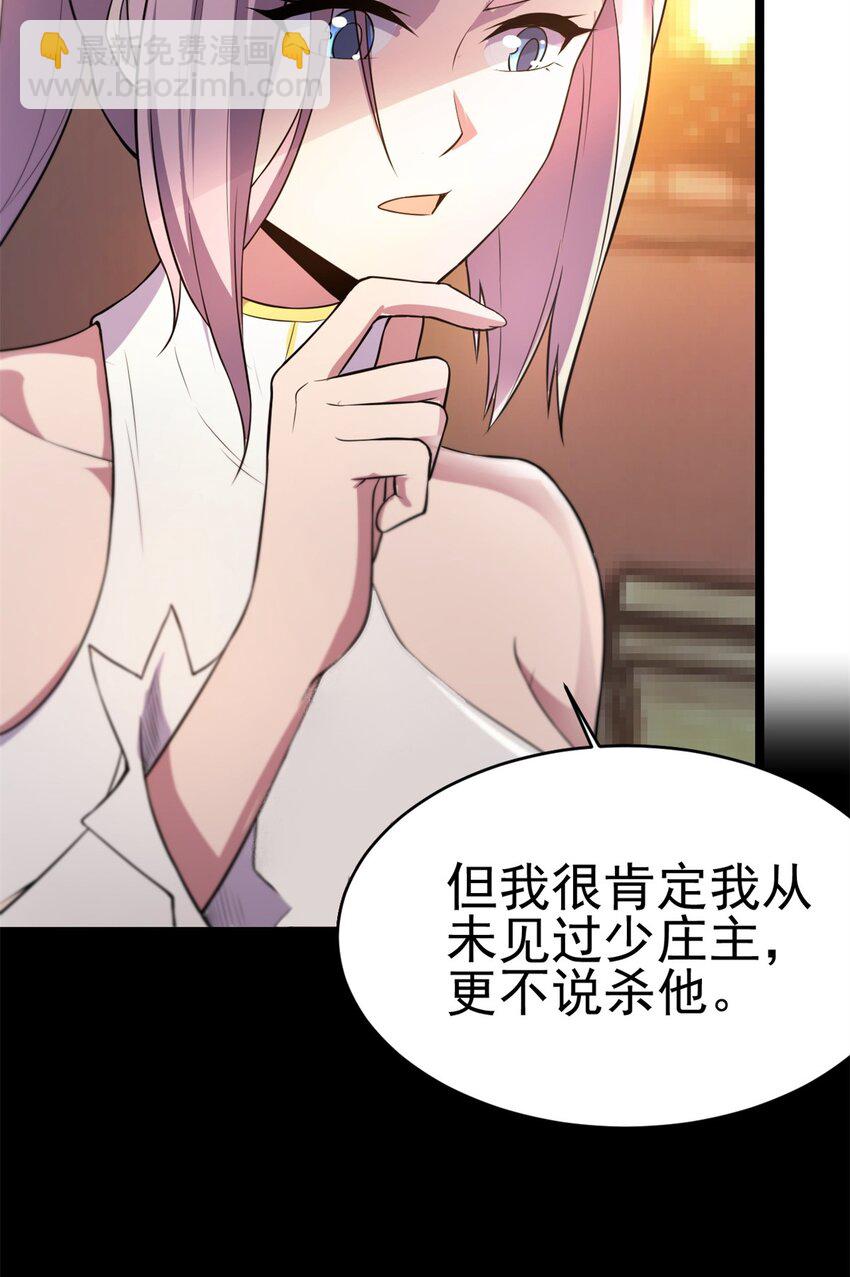69 协助破局(1/2)-第77话