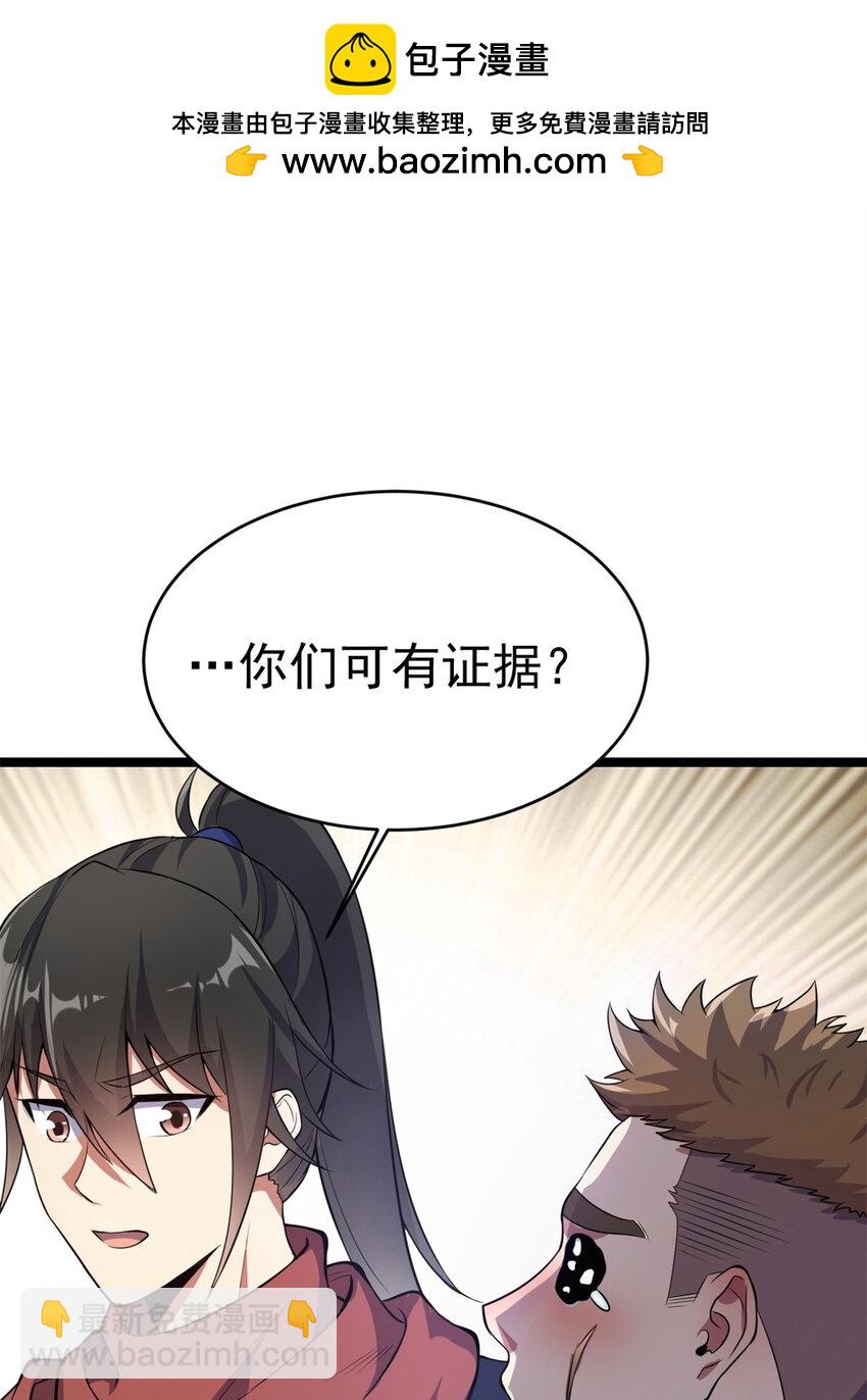69 协助破局(1/2)-第77话