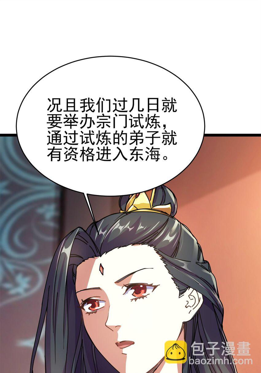 69 协助破局(1/2)-第77话