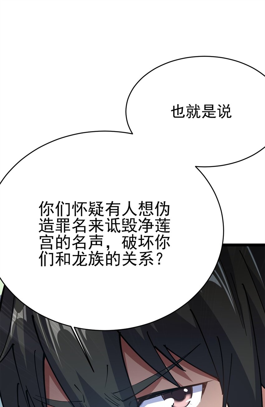 69 协助破局(1/2)-第77话