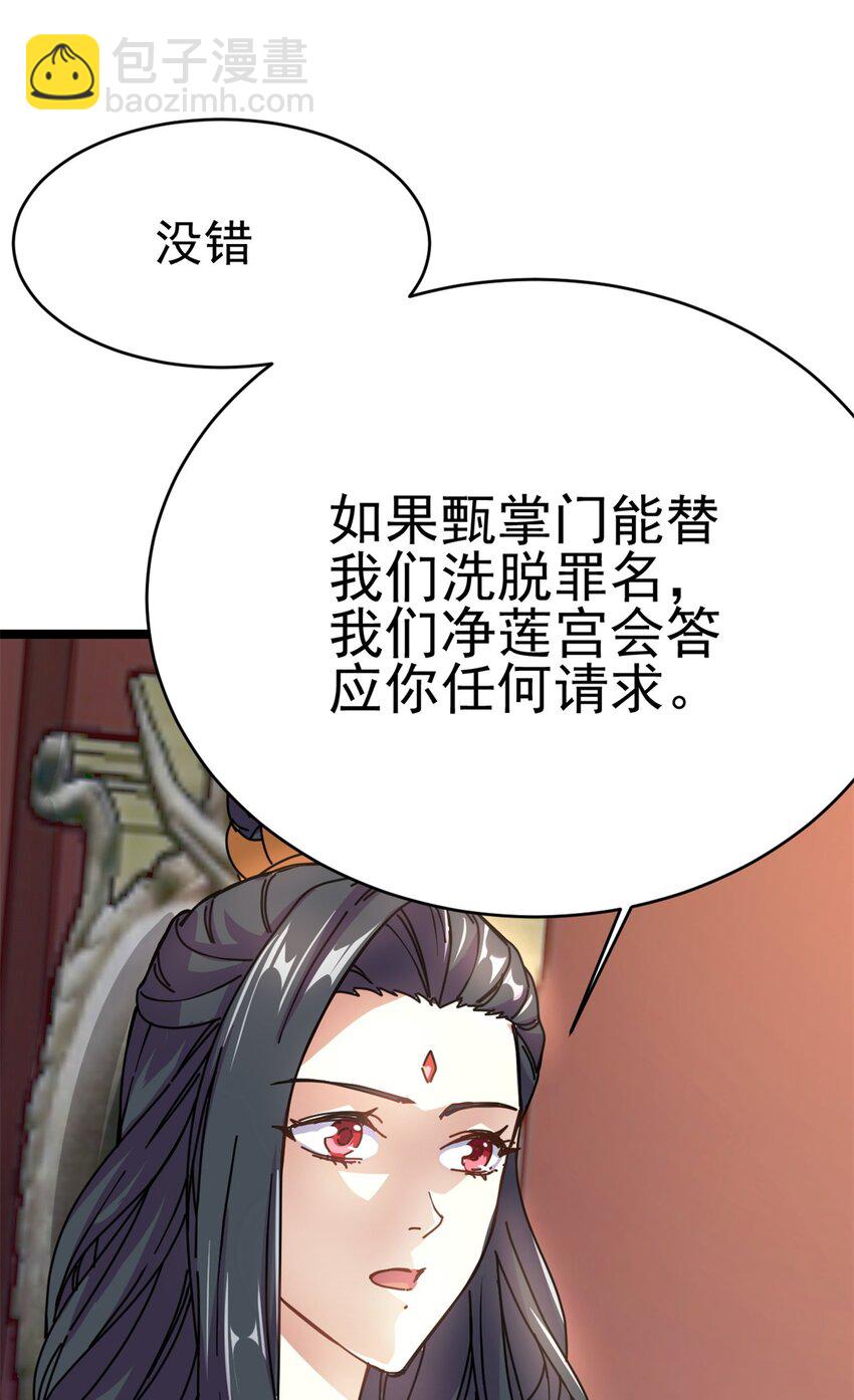 69 协助破局(1/2)-第77话