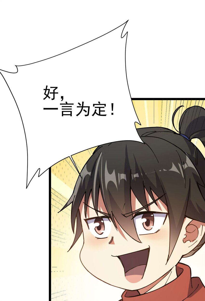 69 协助破局(1/2)-第77话