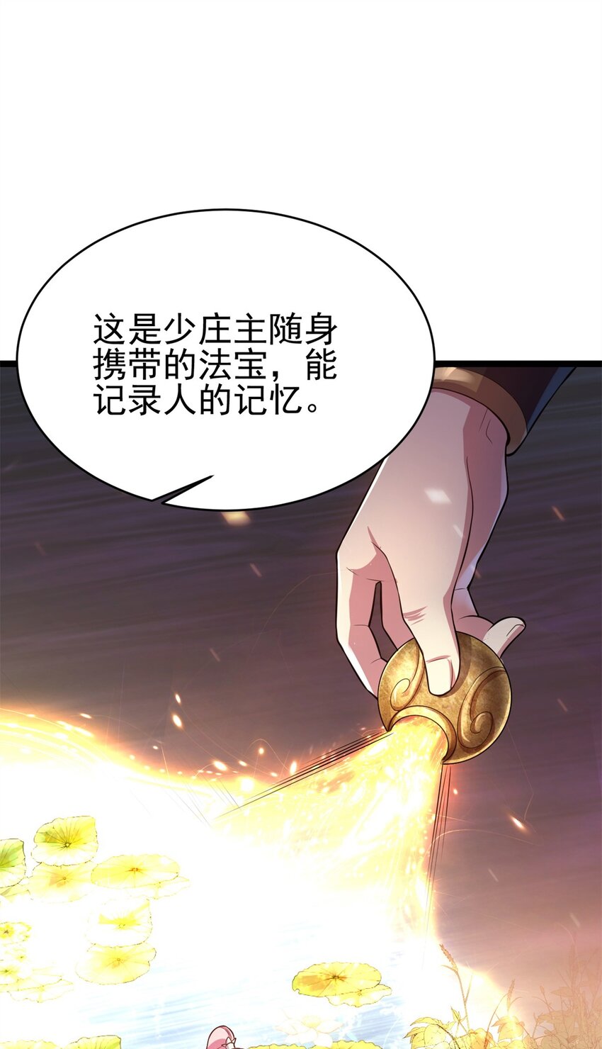 69 协助破局(1/2)-第77话