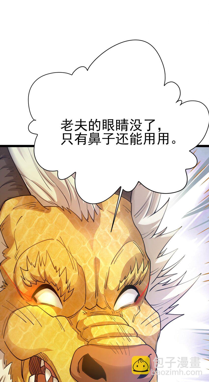 71 拜见龙王(1/2)-第79话