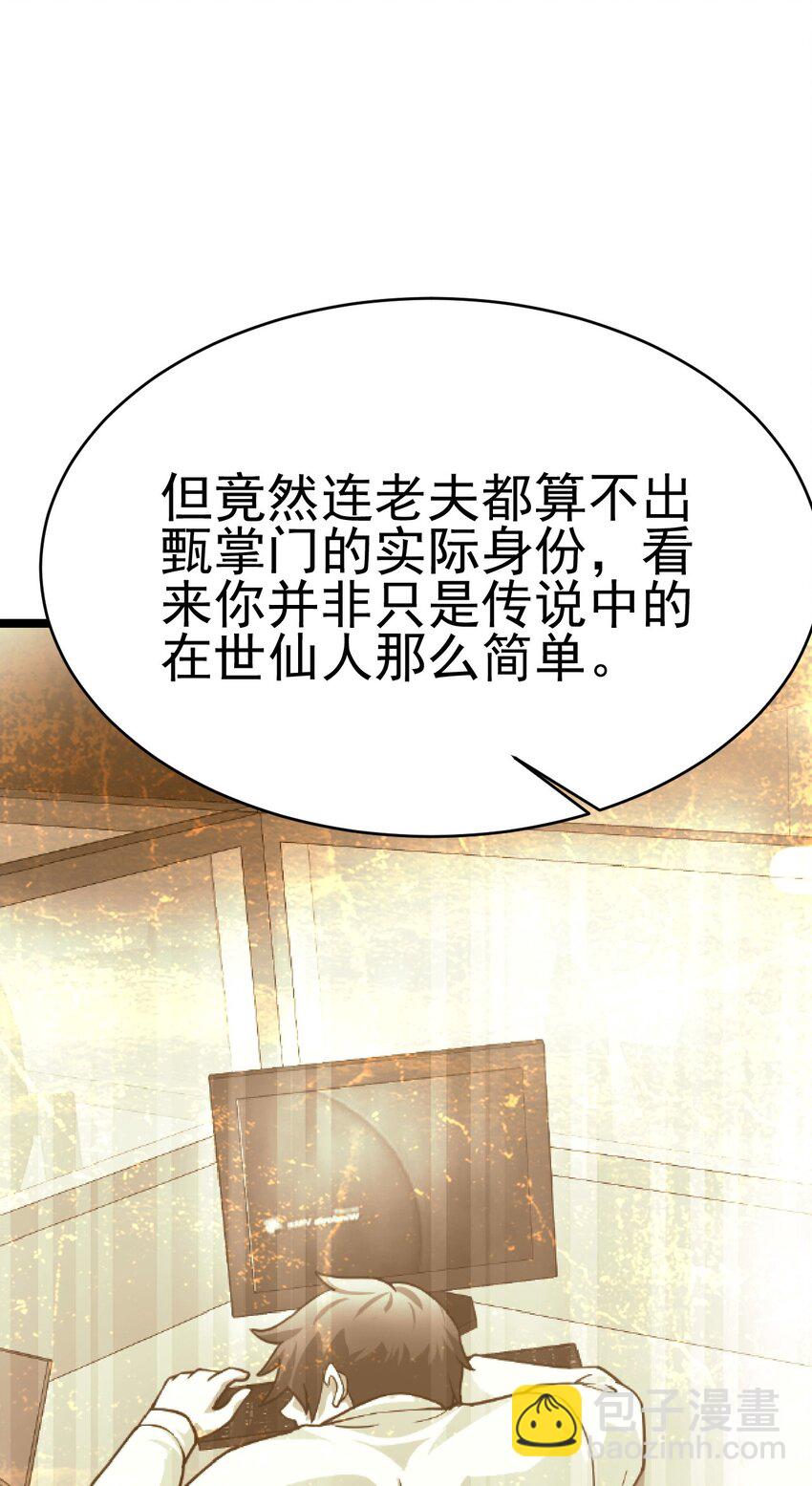 71 拜见龙王(1/2)-第79话
