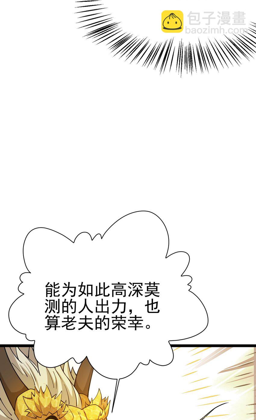 71 拜见龙王(1/2)-第79话