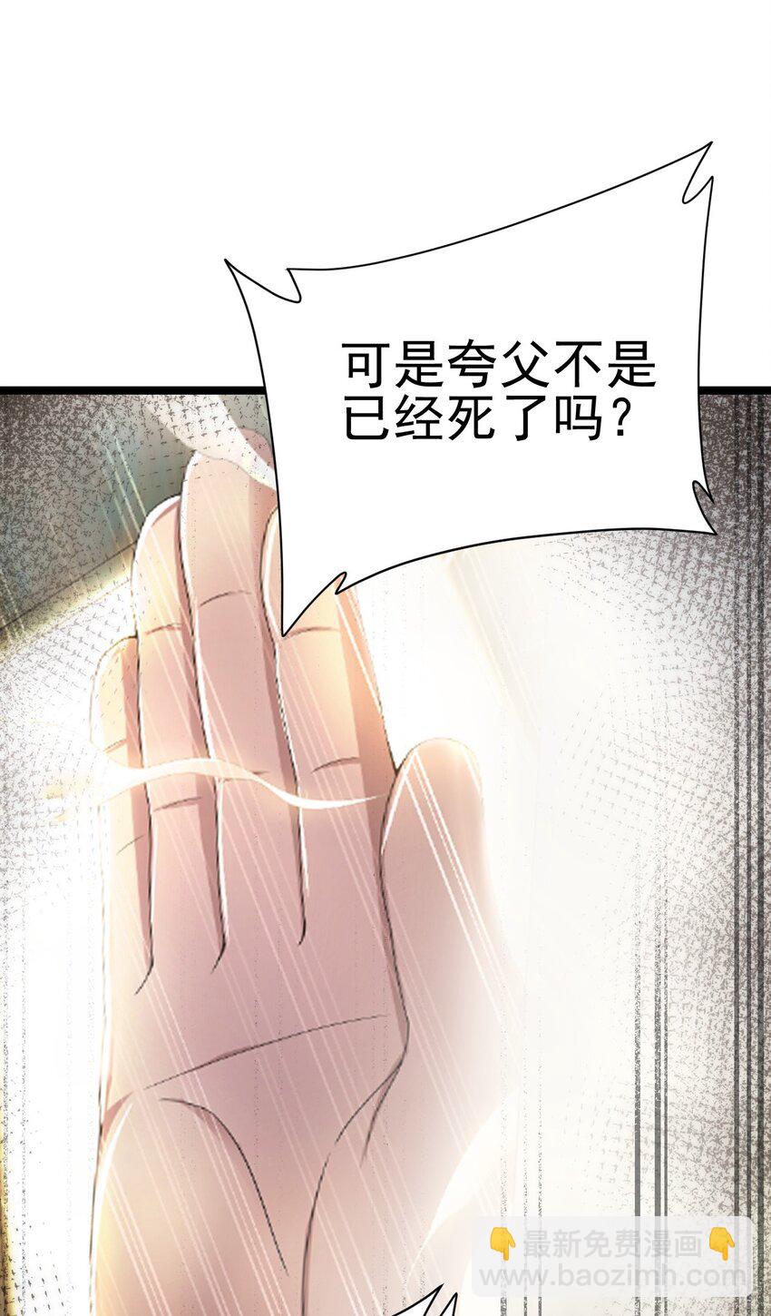 71 拜见龙王(1/2)-第79话