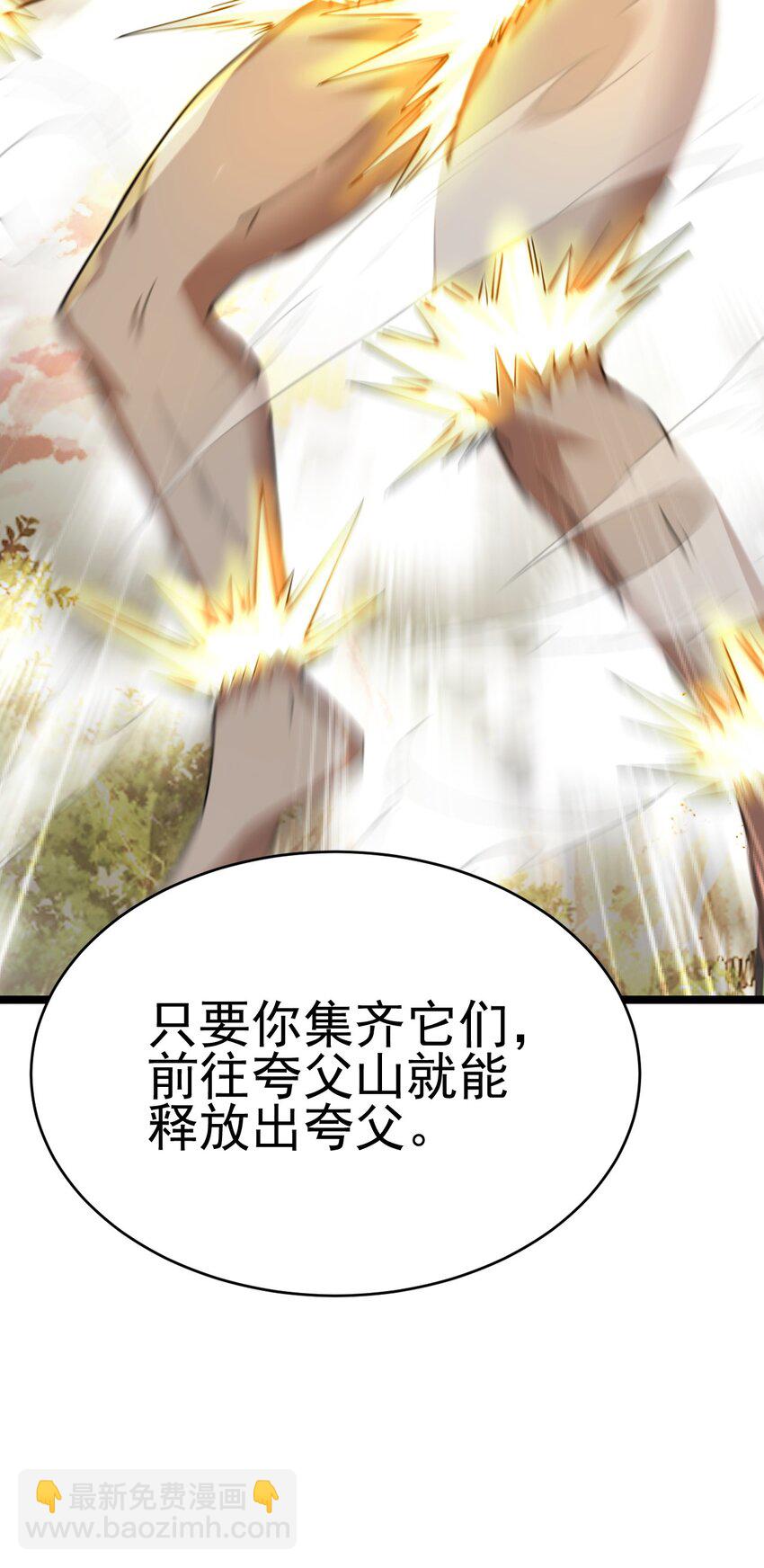 71 拜见龙王(1/2)-第79话