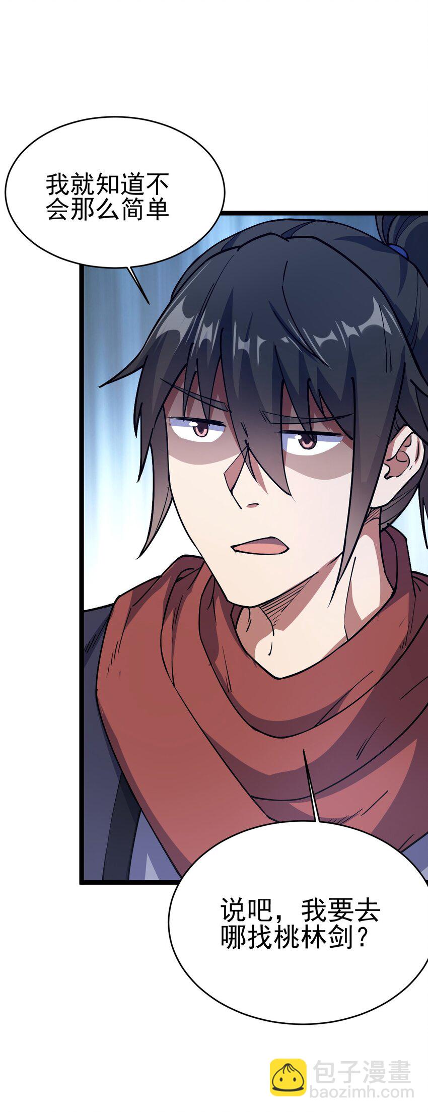 71 拜见龙王(1/2)-第79话