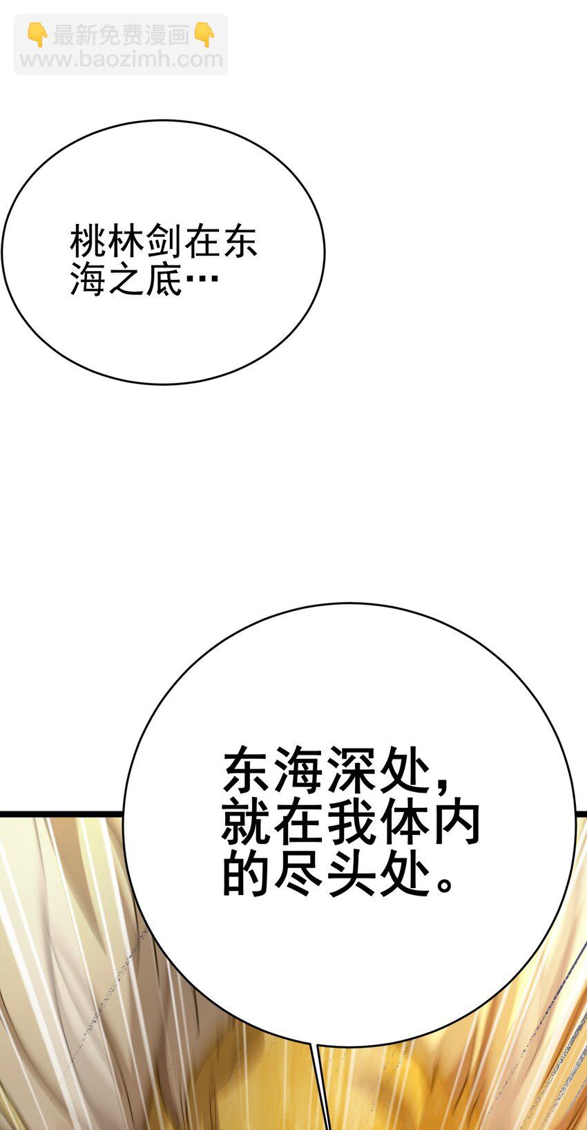 71 拜见龙王(1/2)-第79话